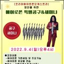 에어로폰 이미지