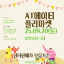 에이티20(AT20) 이미지