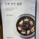 칠암만장 신세계마산점