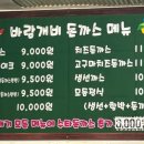 바람개비경양식 이미지