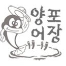 양포어장 이미지
