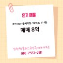 트리풀시티114공인중개사사무소 이미지