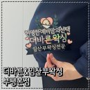 더왁싱 | 만삭 부평 임산부 왁싱 더바른&amp;임산부왁싱 브라질리언 왁싱 후기