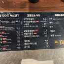 산곡동 신일빌딩 앞(마장로 250) | 산곡동고기집] 주민이 추천하는 동네맛집 원조부안집 산곡점