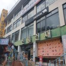 진흥건재 이미지