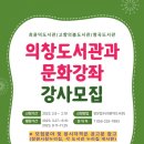 의창도서관 경남도민신문