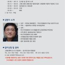 [성남고령친화종합체험관] 제5회 K-시니어비즈넷 조찬포럼 '고령시대의 영화산업 : 영화산업은 고령화에 어떻게 적응하고 있나 이미지