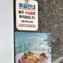 커피주택 - 수원시 팔달구 일월로42번길 8-15 | 삼척여행 바다가 보이는 브런치카페 귀여운 강아지까지 있는 평화주택커피 방문후기