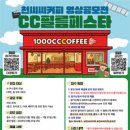 천씨씨커피 - 창원시 의창구 자여로 58 | 천씨씨커피