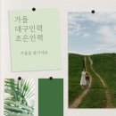 행복한 인력