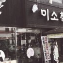 미소참치 이미지