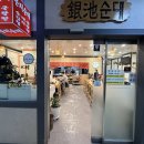 은지순대 | 과천의 오래된 감자탕 맛집 은지영양순대 방문 후기