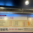 통큰꼬들목살 이미지