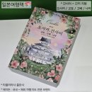책나라 꿈나래1 | 일본여행책 타블라라사 &lt;에이든오사카간사이교토고베나라&gt;