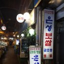 은성