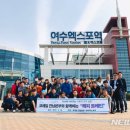 여수엑스포역 이미지