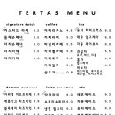 테르타스