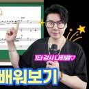 💌시절인연💌 배워서 노래방 스타되기🎵🎙🎹 이미지