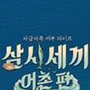 어촌댁 이미지