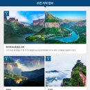 보천 이미지