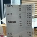 논현감자탕 네이버블로그