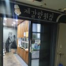 제갈량횟집