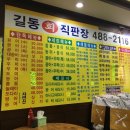 길동회직판장 이미지