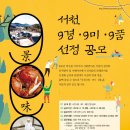 서천-9 이미지