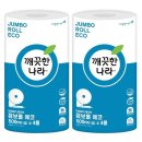 깨끗한나라 이미지