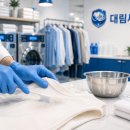 대림특수세탁 네이버블로그