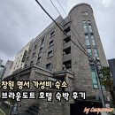 (주)브라운도트호텔 이미지