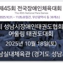 대동태권도체육관 이미지