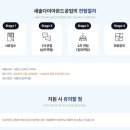 새솔다이아몬드 이미지