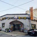 고마루감자탕 이미지