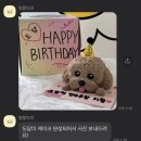 멍뭉다과 이미지