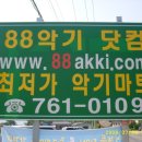 동산할인마트 이미지