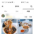 중화요리린