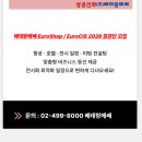 ㈜유로시스 이미지