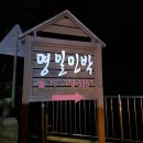 명일민박 이미지