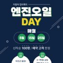 자동차정비제이