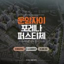비투비시스템 | [해창비투비] 운암자이포레나 퍼스티체 ★216동 4라인 59타입★ 에어컨 설치 전 사전방문 후기