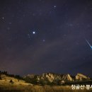 성경과 운석(隕石:falling stone) 이미지