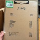 양덕동192 | 마산 양덕동 고기집 모옥살 마산야구장 주변 맛집