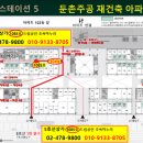 일반분양 실거주의무 개시시점 3년 유예(3.19)에 따른 안내사항 &amp; 최초 입주가능일로부터 입주준비기간 90일(올림픽파크포레온) 이미지