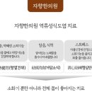 자향한방 이미지