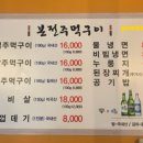 본전주먹구이 이미지