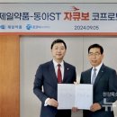 동아약품 이미지