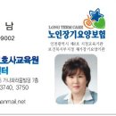 인천일신요양보호사교육원