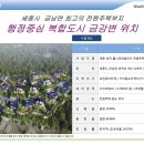 금강빌리지 이미지