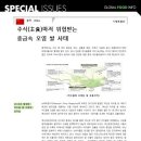 푸드이슈 Daum카페